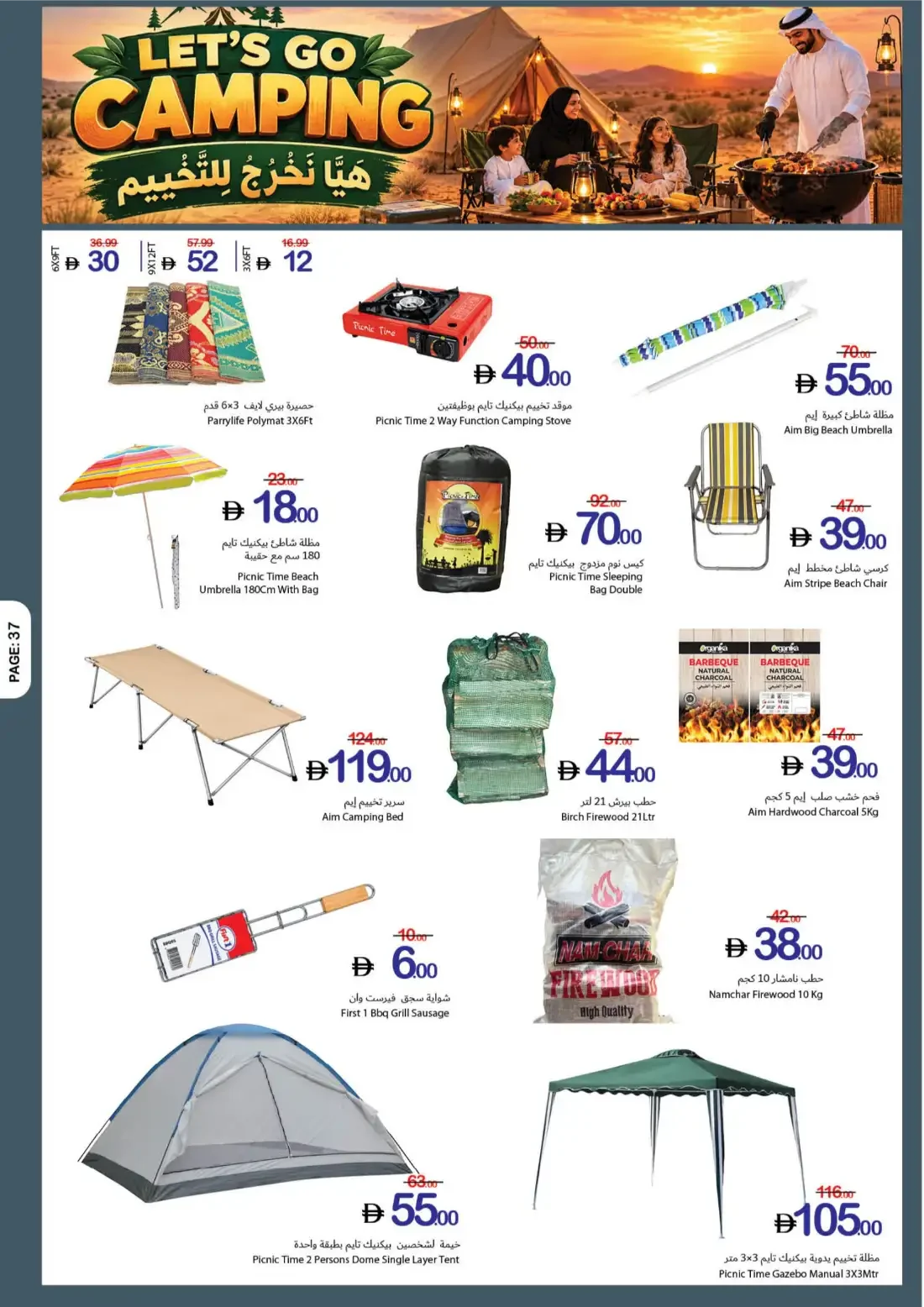 Ajman Coop Offers - Flavours Without Border | 28 Oct 2026 page 37