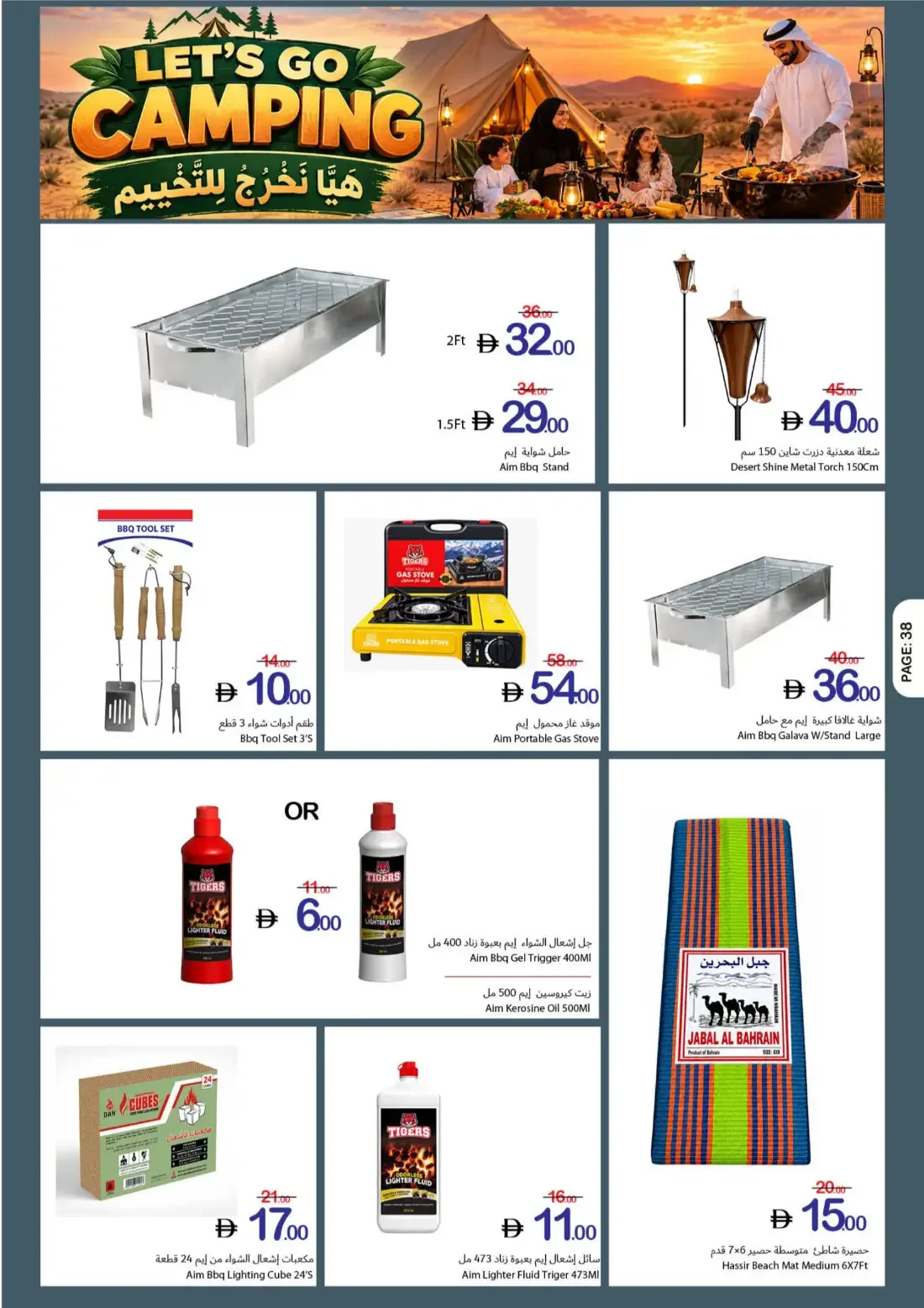 Ajman Coop Offers - Flavours Without Border | 28 Oct 2026 page 38