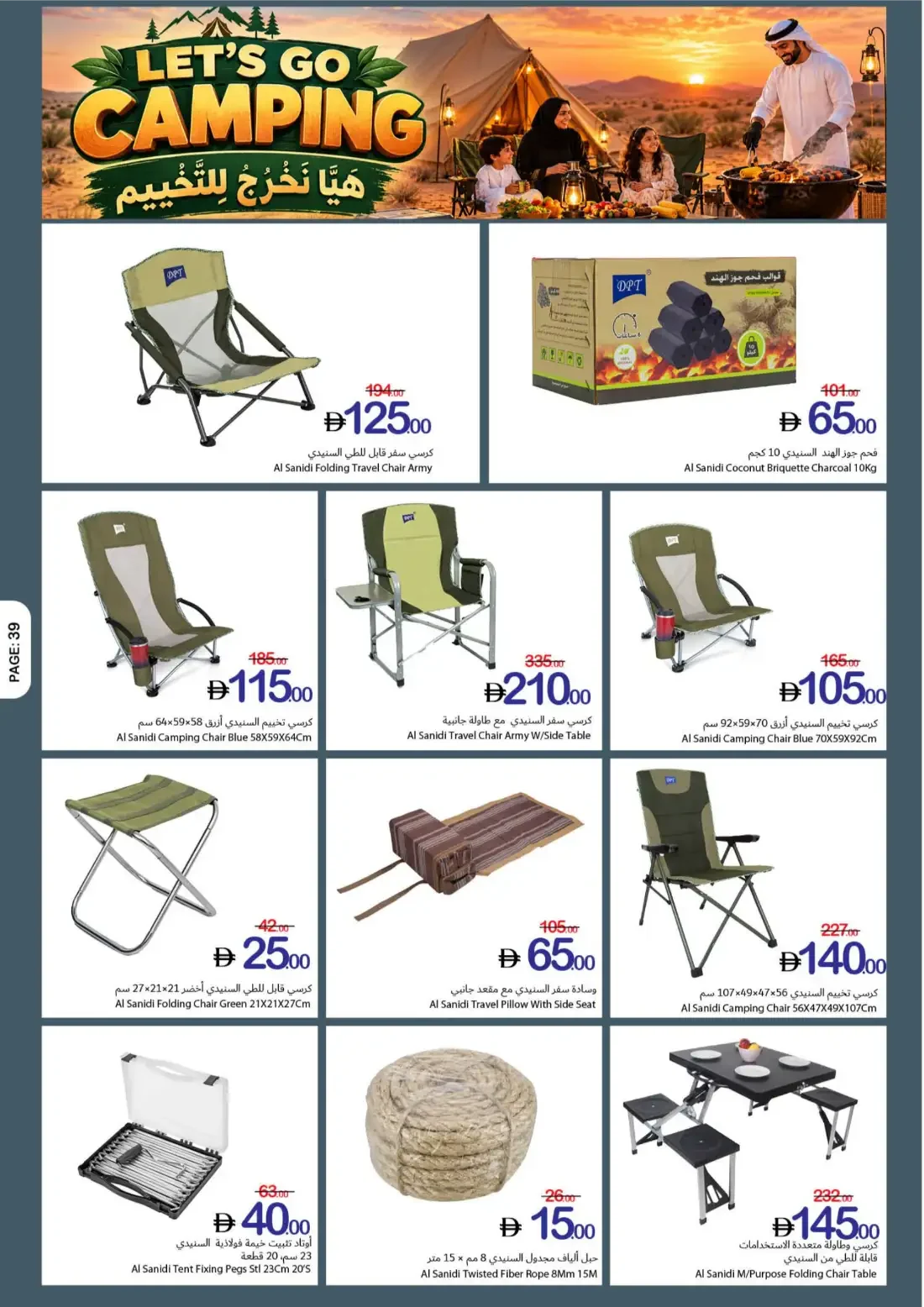 Ajman Coop Offers - Flavours Without Border | 28 Oct 2026 page 39