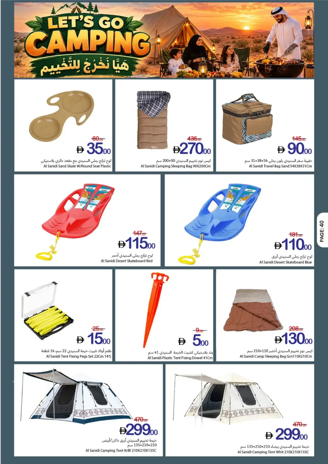Ajman Coop Offers - Flavours Without Border | 28 Oct 2026 page 40