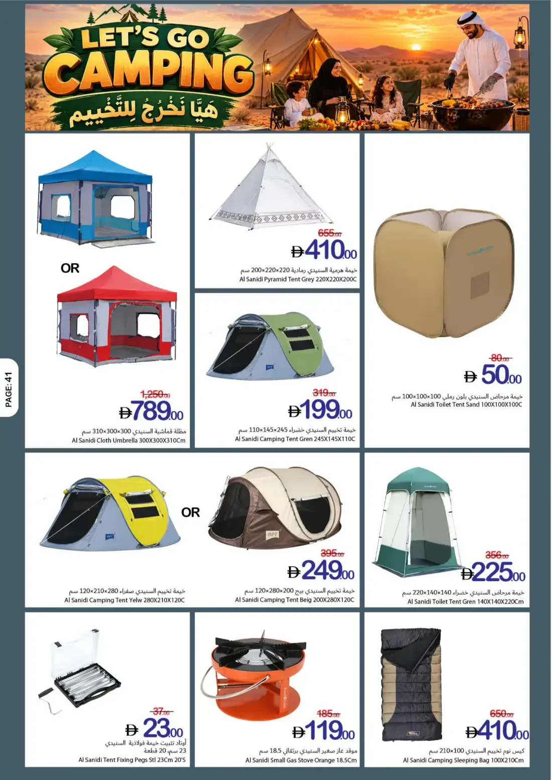 Ajman Coop Offers - Flavours Without Border | 28 Oct 2026 page 41