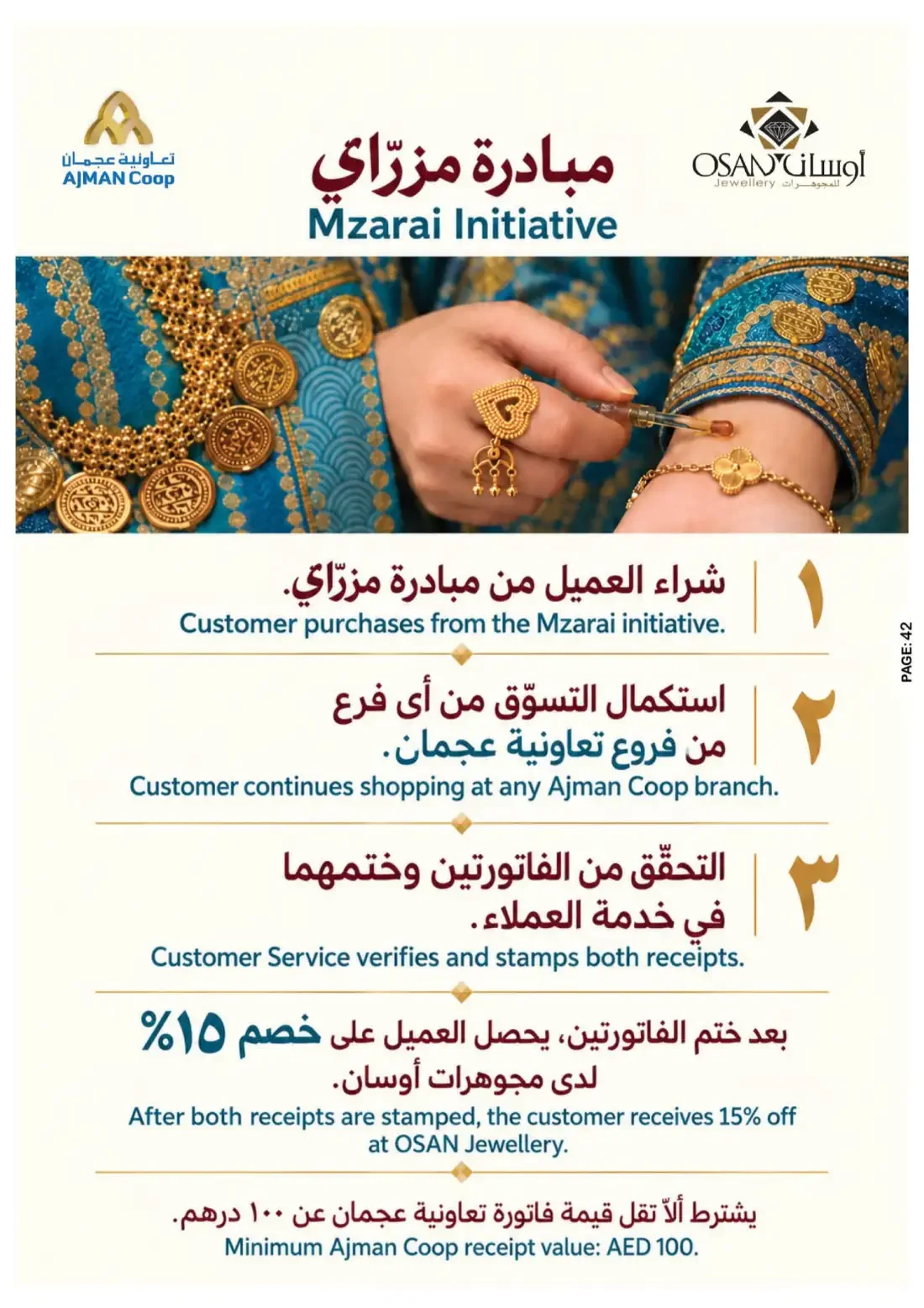 Ajman Coop Offers - Flavours Without Border | 28 Oct 2026 page 42