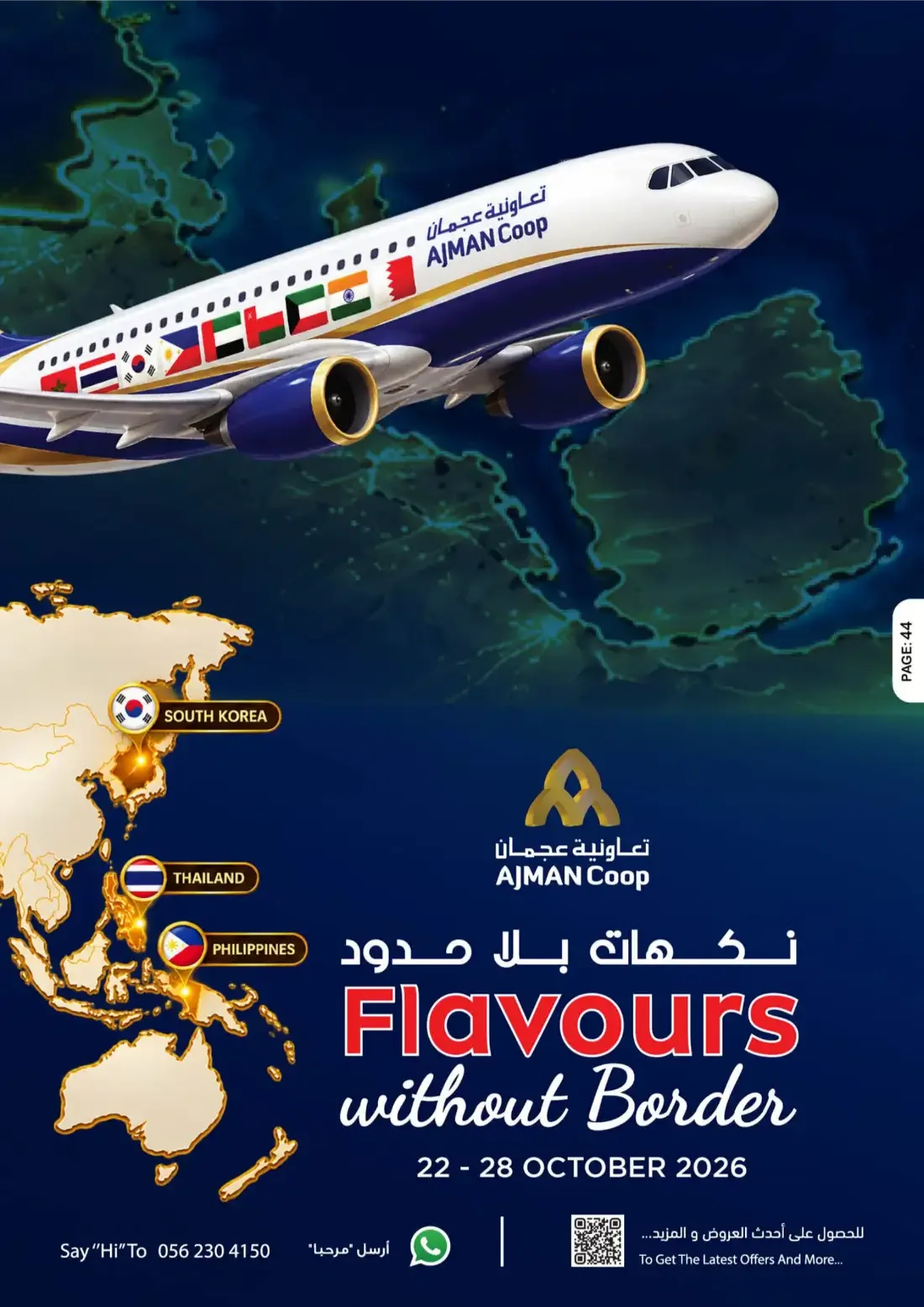 Ajman Coop Offers - Flavours Without Border | 28 Oct 2026 page 44