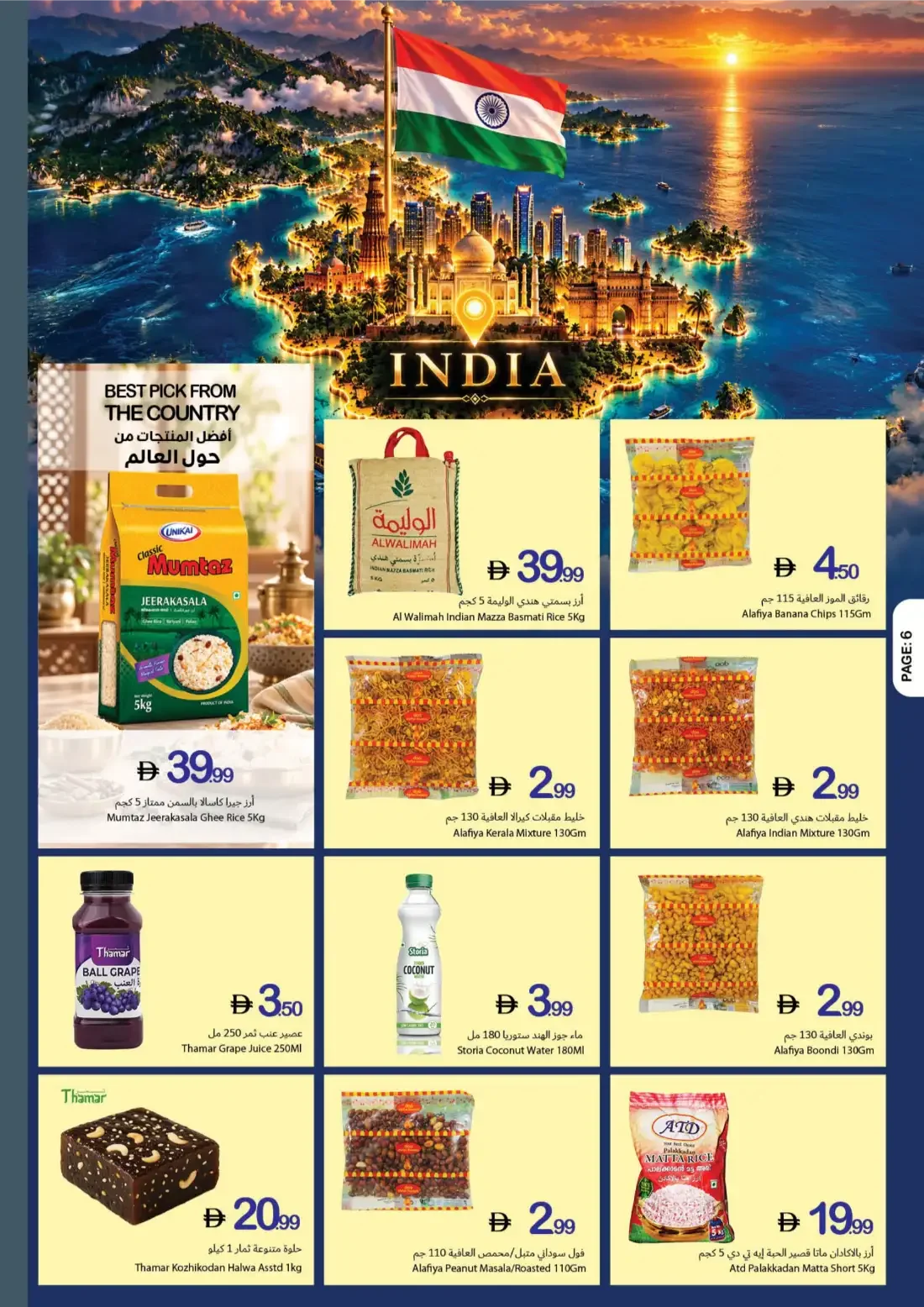 Ajman Coop Offers - Flavours Without Border | 28 Oct 2026 page 6