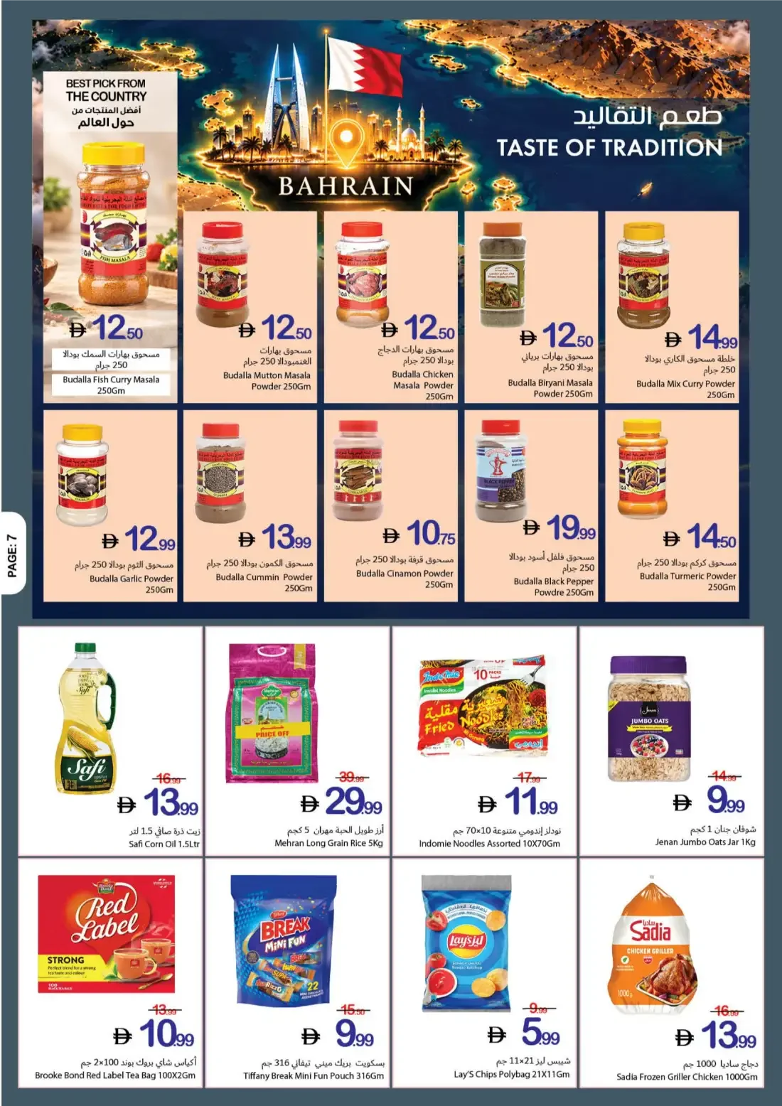 Ajman Coop Offers - Flavours Without Border | 28 Oct 2026 page 7