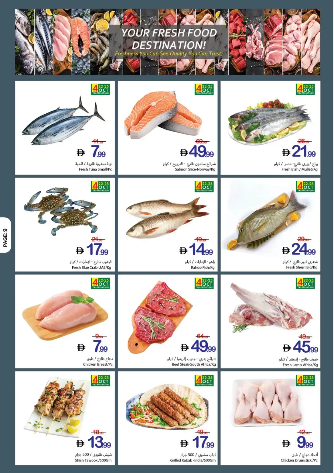 Ajman Coop Offers - Flavours Without Border | 28 Oct 2026 page 9