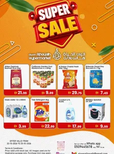 Alwan Alhayath Hypermarket Offers – Super Sale | 25 Oct 2026 flyer cover
