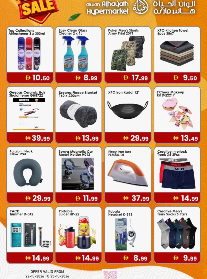 Alwan Alhayath Hypermarket Offers – Super Sale | 25 Oct 2026 page 4