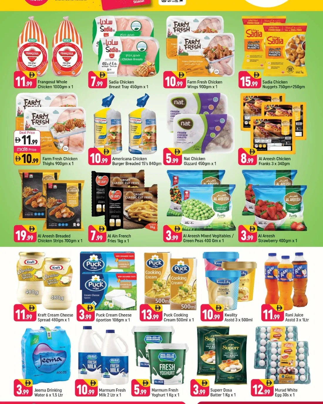 Shaklan Al Barsha Dubai Offers – Good Vibes Great Deals | 25 Oct 2026 page 3
