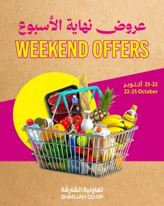 Sharjah Co-Op Offers – Weekend Offers | 25 Oct 2026 flyer cover