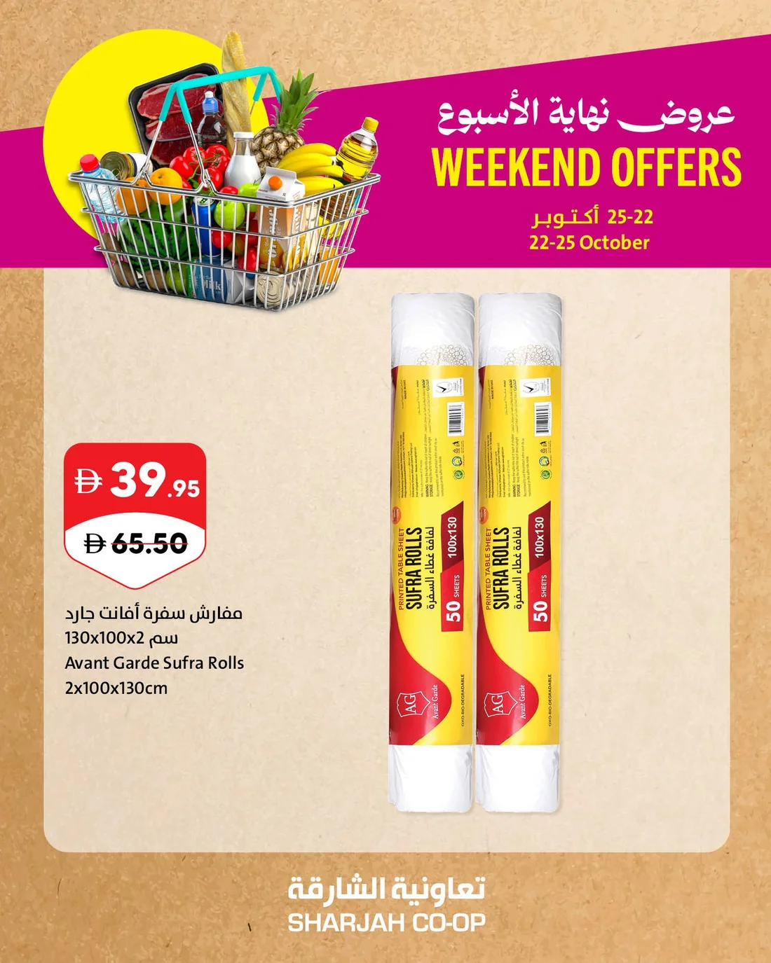Sharjah Co-Op Offers – Weekend Offers | 25 Oct 2026 page 2
