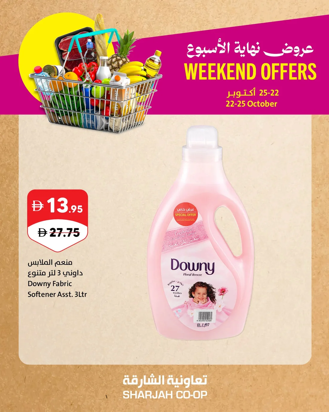 Sharjah Co-Op Offers – Weekend Offers | 25 Oct 2026 page 3