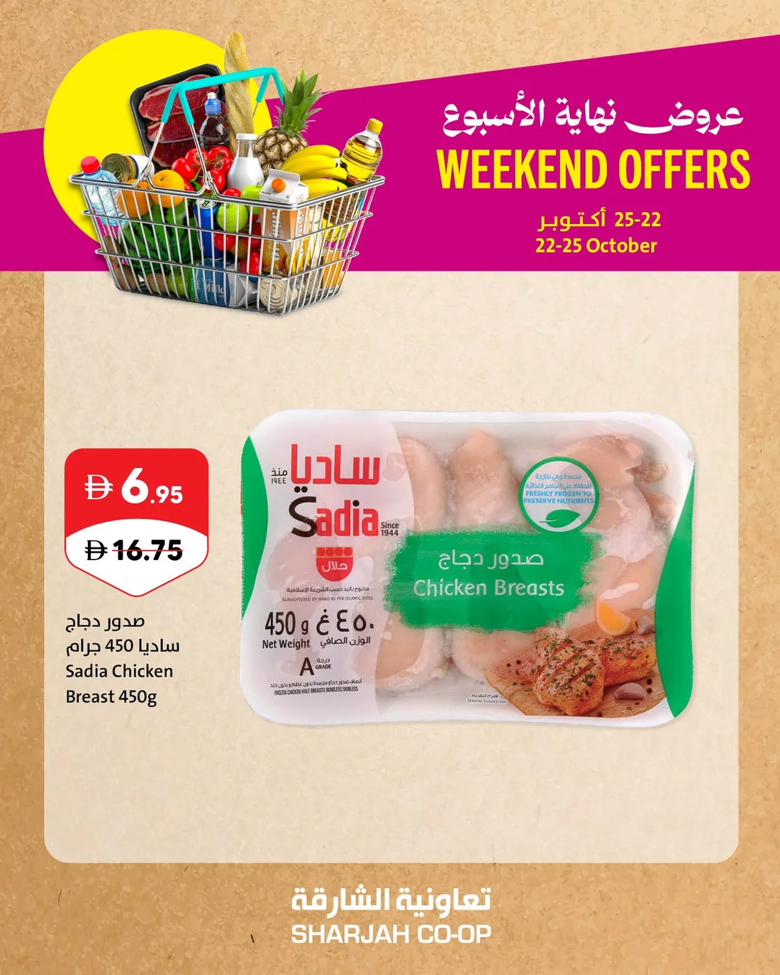 Sharjah Co-Op Offers – Weekend Offers | 25 Oct 2026 page 4