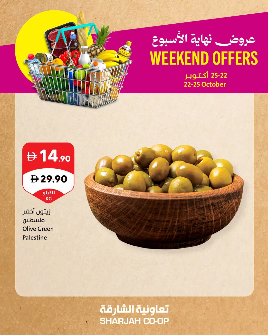 Sharjah Co-Op Offers – Weekend Offers | 25 Oct 2026 page 6