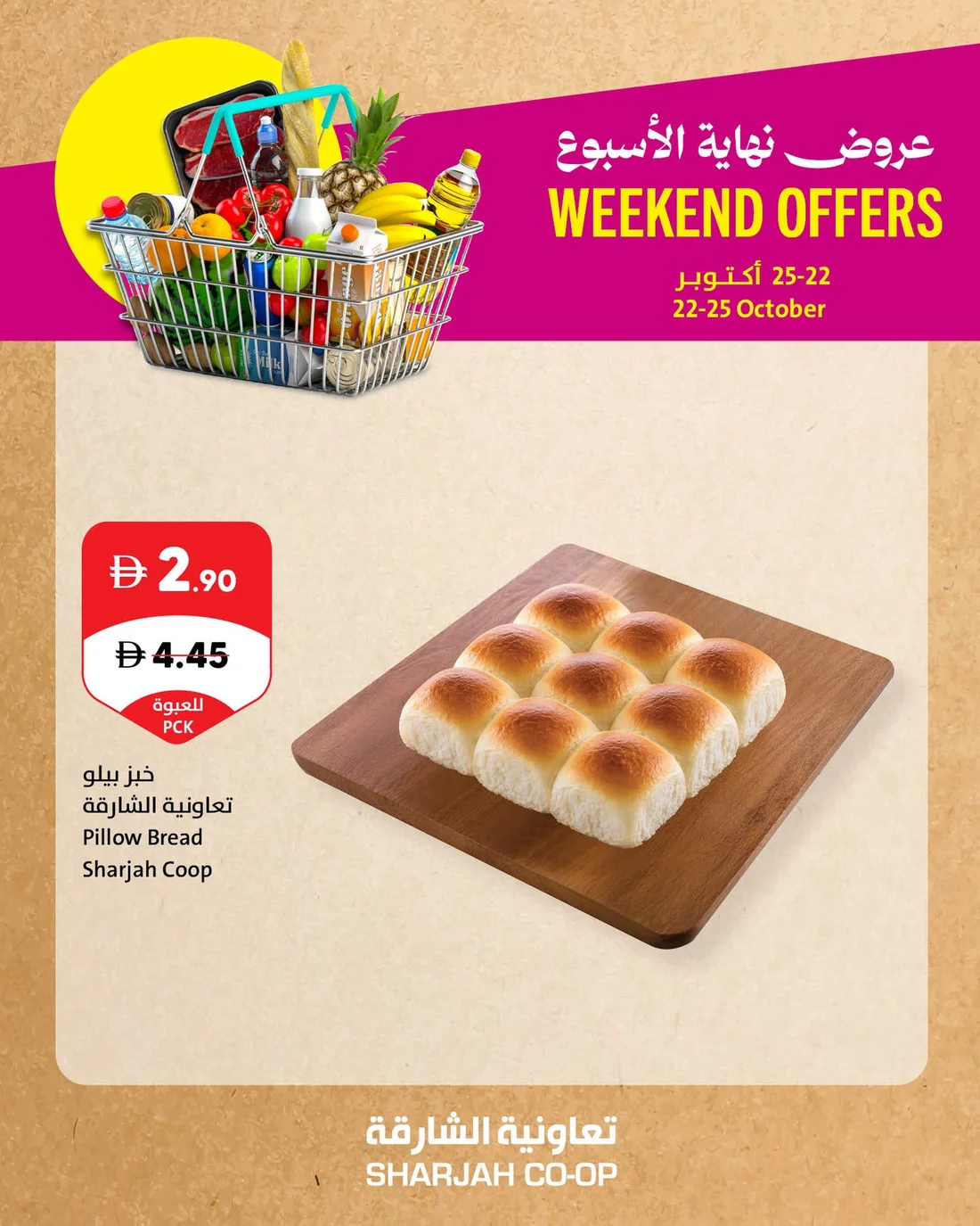 Sharjah Co-Op Offers – Weekend Offers | 25 Oct 2026 page 8