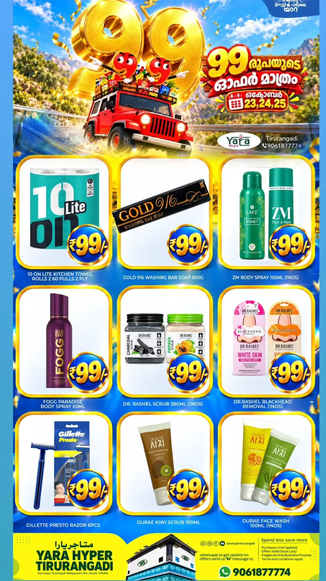 Yara Hyper Tirurangadi Offers – ₹99 Special Offers | 25 Oct 2026 page 2