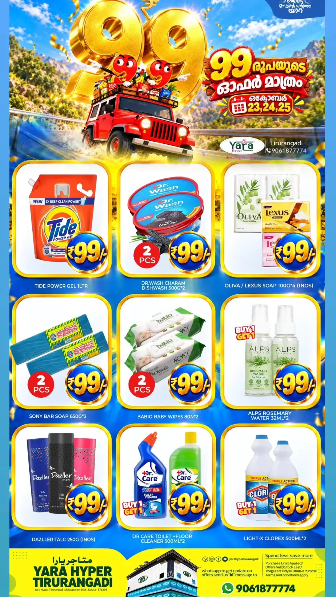 Yara Hyper Tirurangadi Offers – ₹99 Special Offers | 25 Oct 2026 page 8