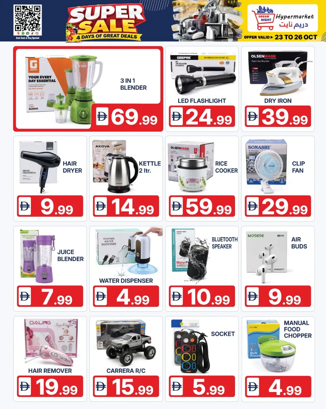 Dream Night Hypermarket Dubai Offers – Super Sale | 26 Oct 2026 page 7
