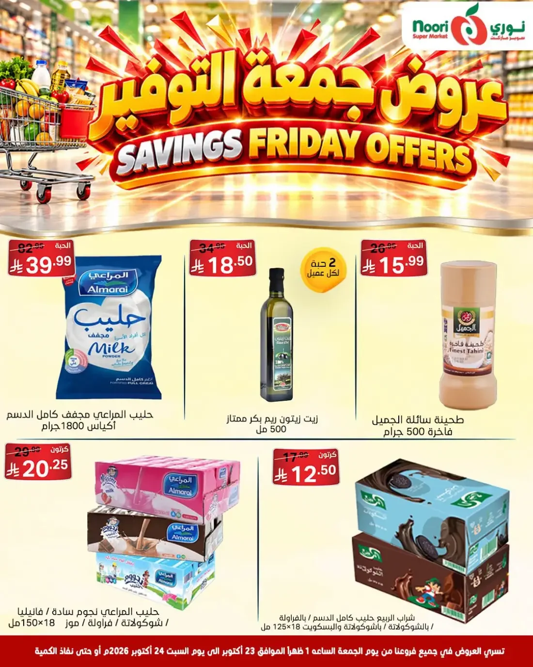 Friday saving page 2