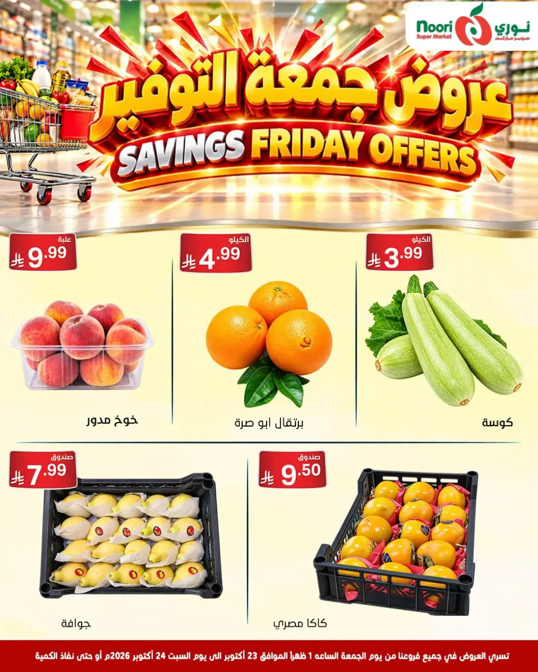 Friday saving page 3