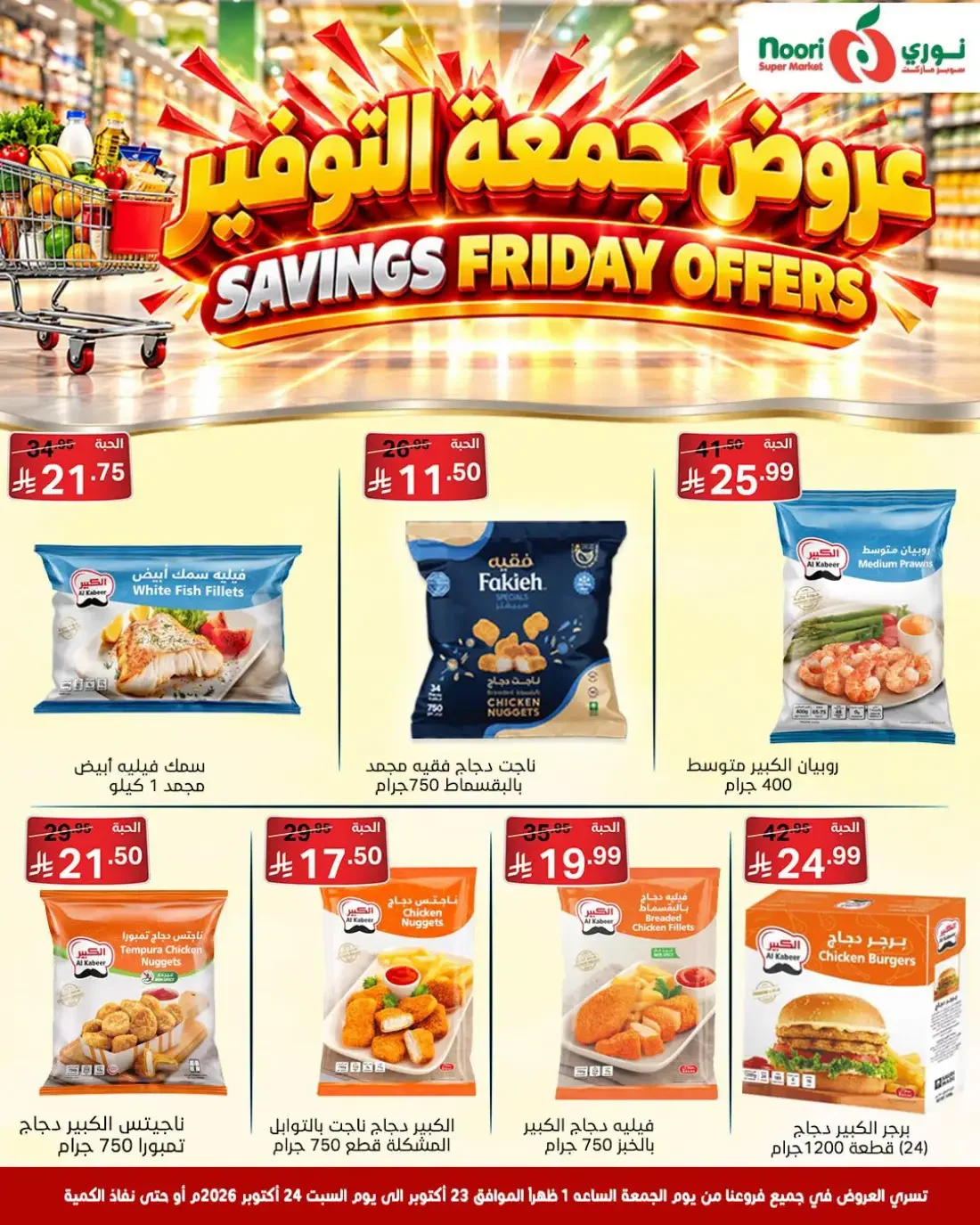 Friday saving page 4