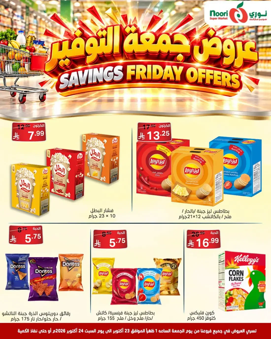 Friday saving page 9