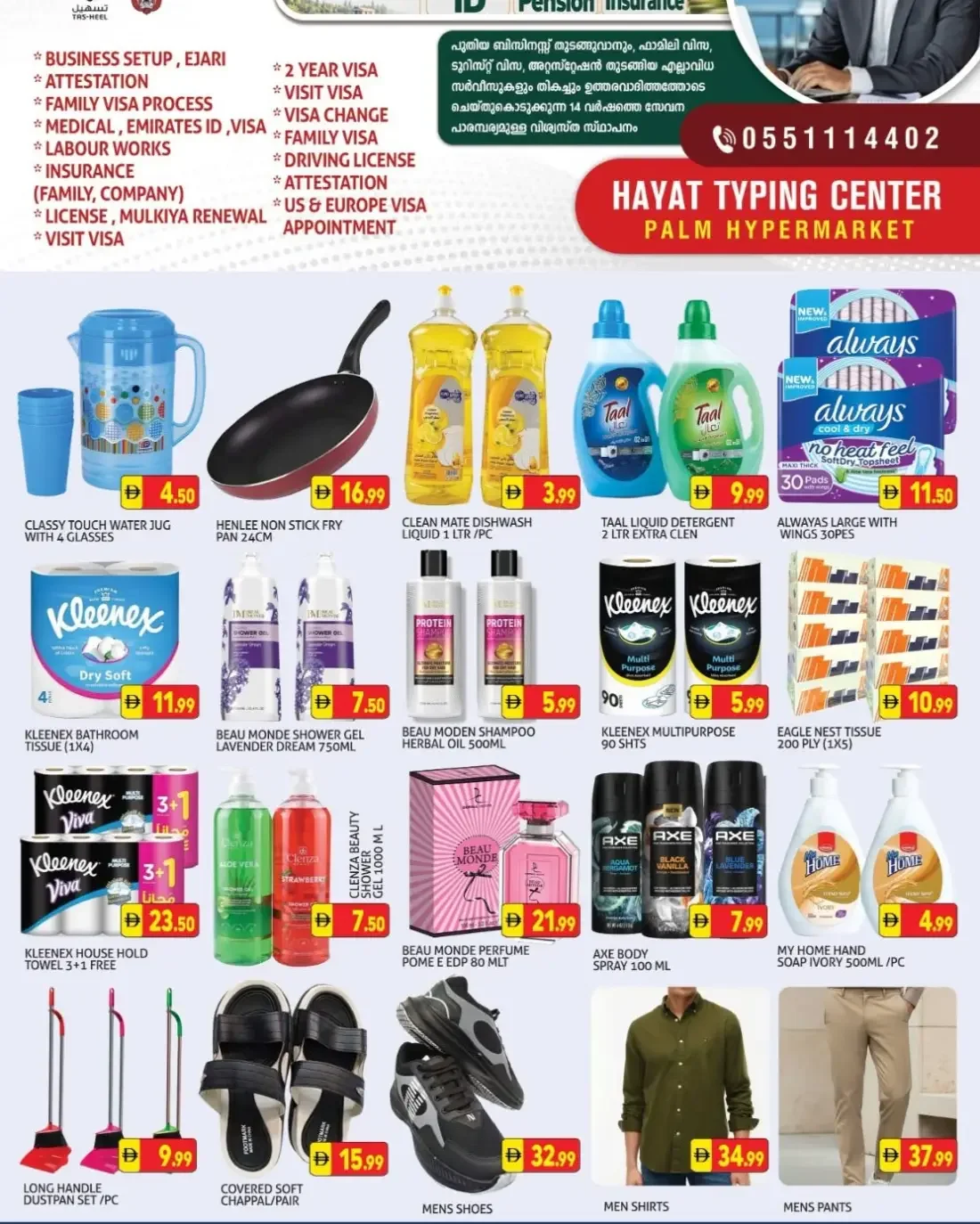 Palm Hypermarket Dubai Offers – 3 Days Big Offer | 25 Oct 2026 page 4