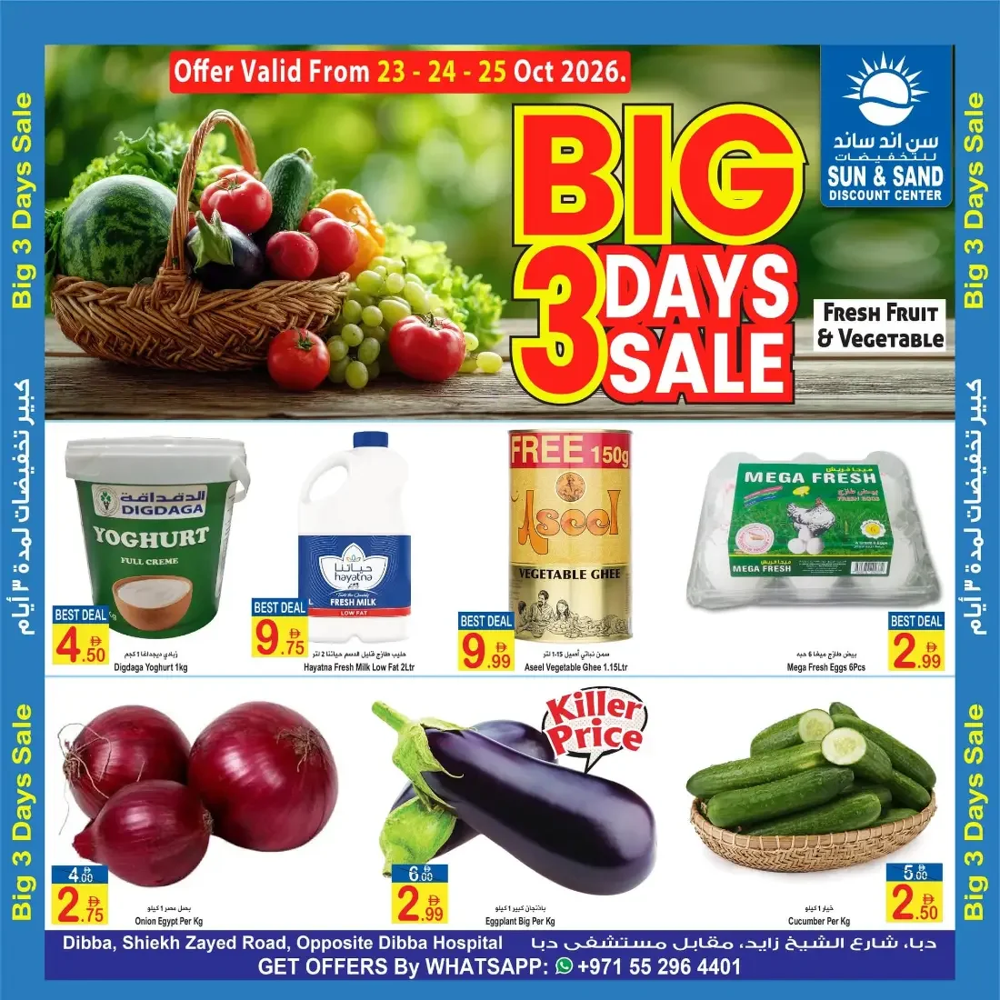 Sun & Sand Discount Center Dibba Offers – Big 3 Days Sale | 25 Oct 2026 page 1