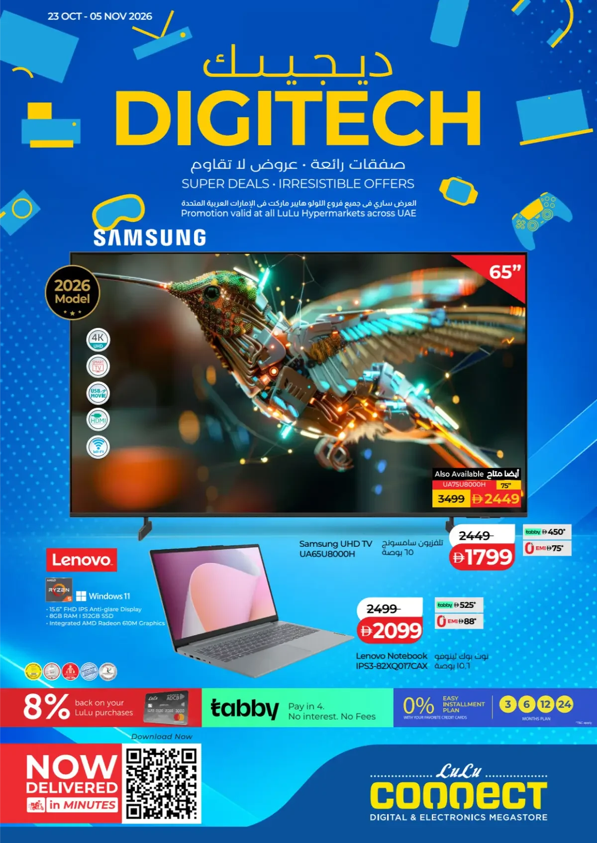 LuLu UAE Offers – Digitech Super Deals | 5 Nov 2026 page 1