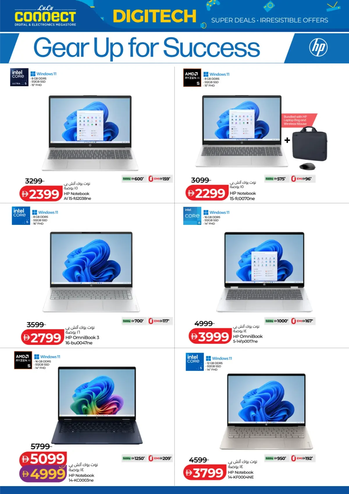 LuLu UAE Offers – Digitech Super Deals | 5 Nov 2026 page 16
