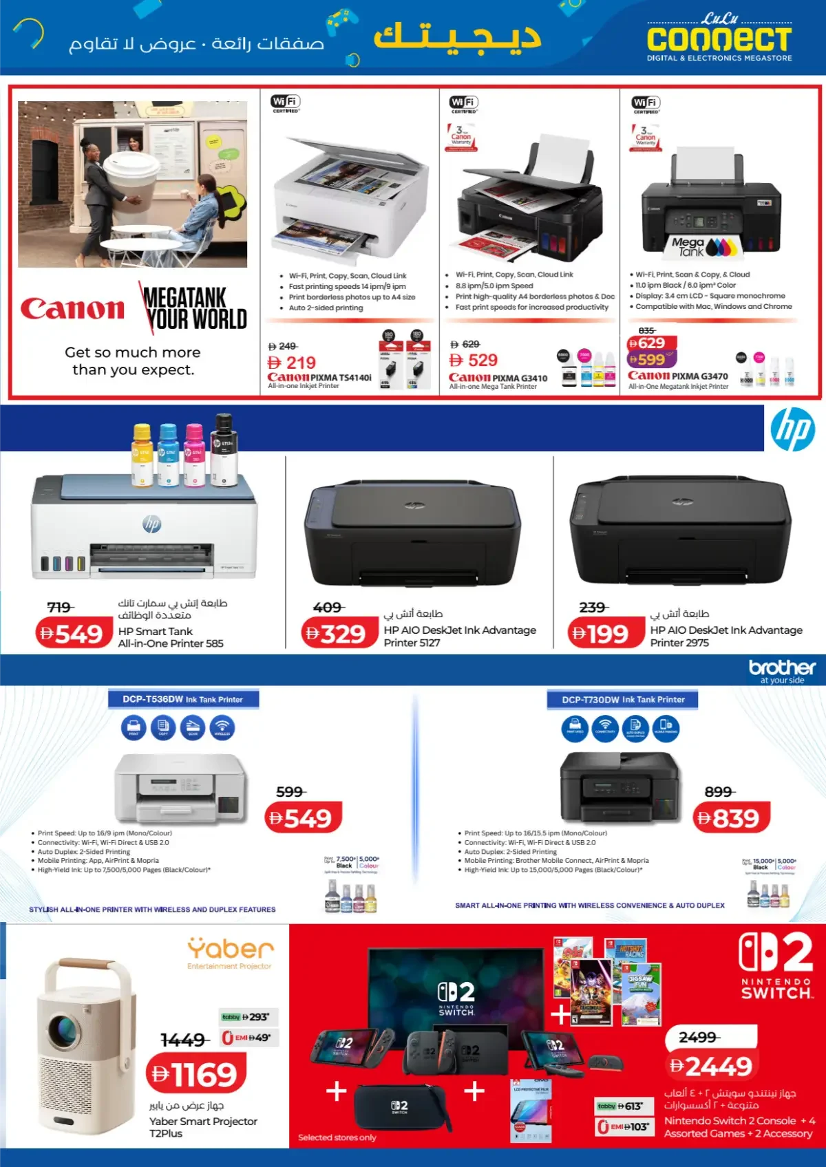 LuLu UAE Offers – Digitech Super Deals | 5 Nov 2026 page 19