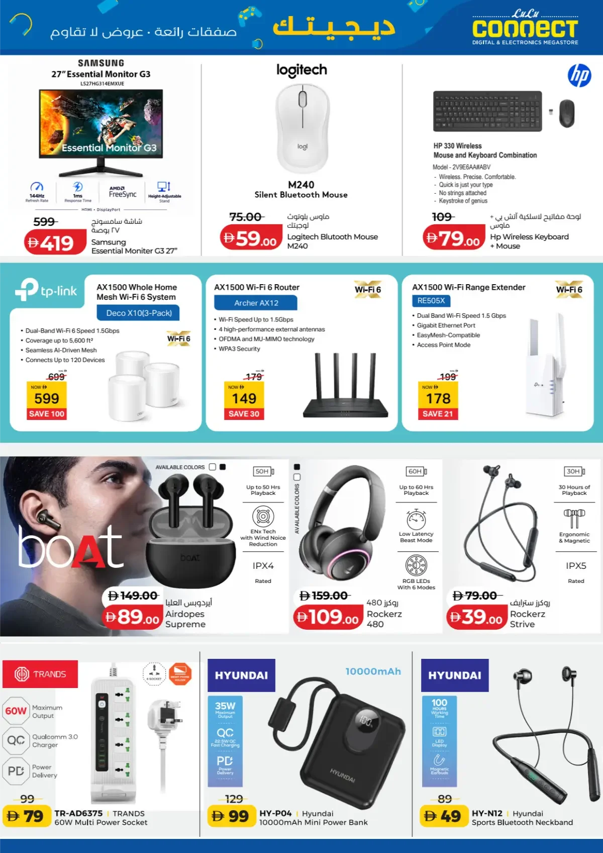 LuLu UAE Offers – Digitech Super Deals | 5 Nov 2026 page 21