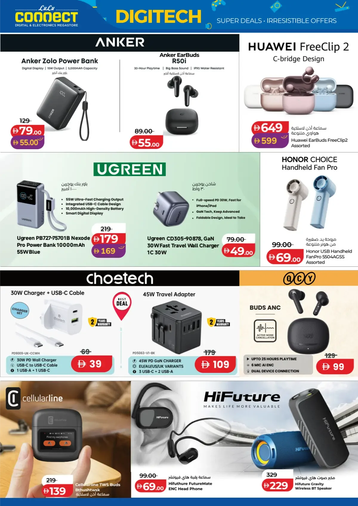 LuLu UAE Offers – Digitech Super Deals | 5 Nov 2026 page 22