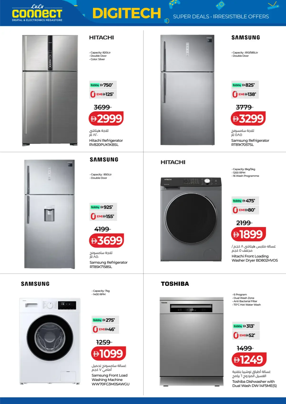 LuLu UAE Offers – Digitech Super Deals | 5 Nov 2026 page 24