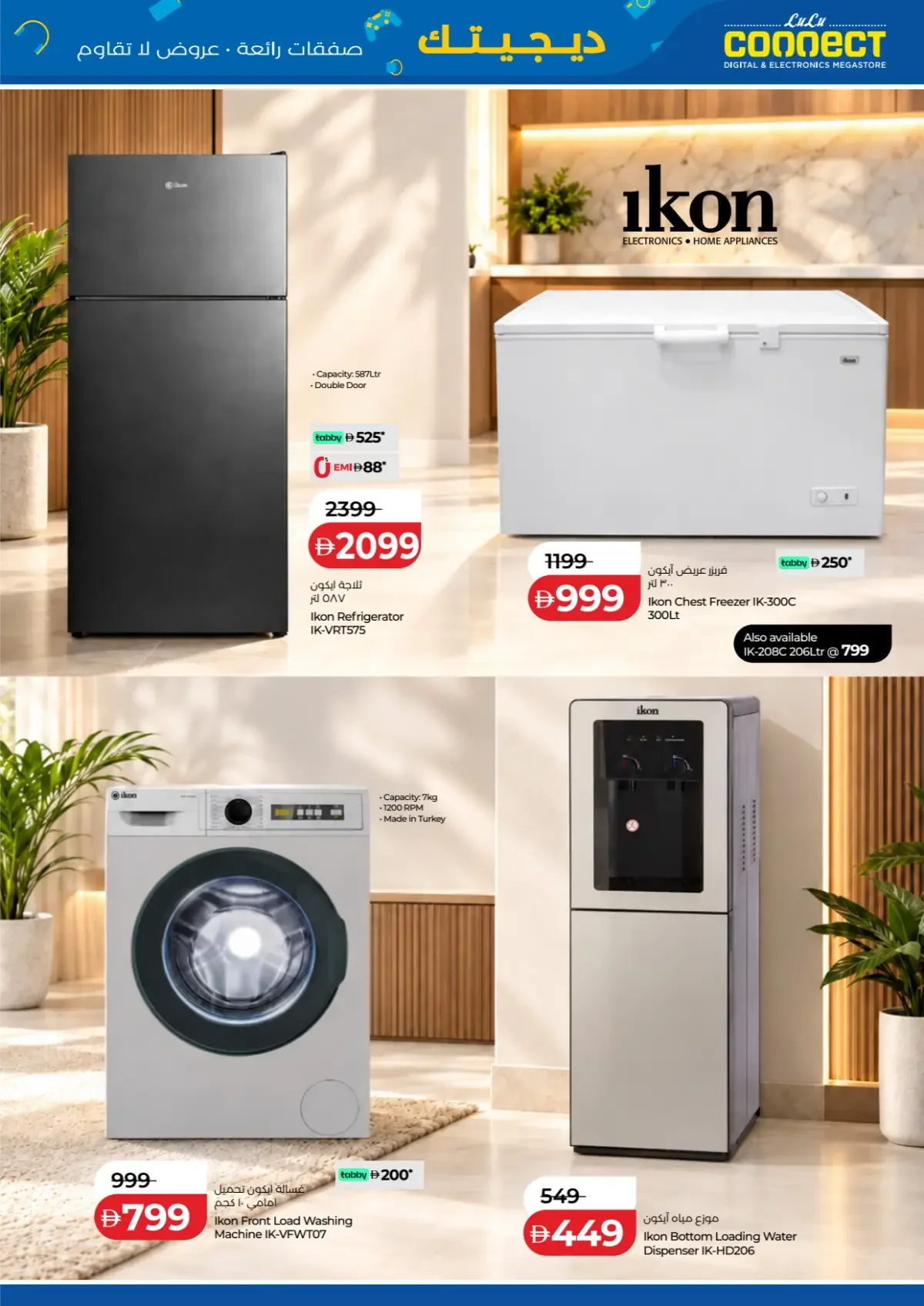 LuLu UAE Offers – Digitech Super Deals | 5 Nov 2026 page 25