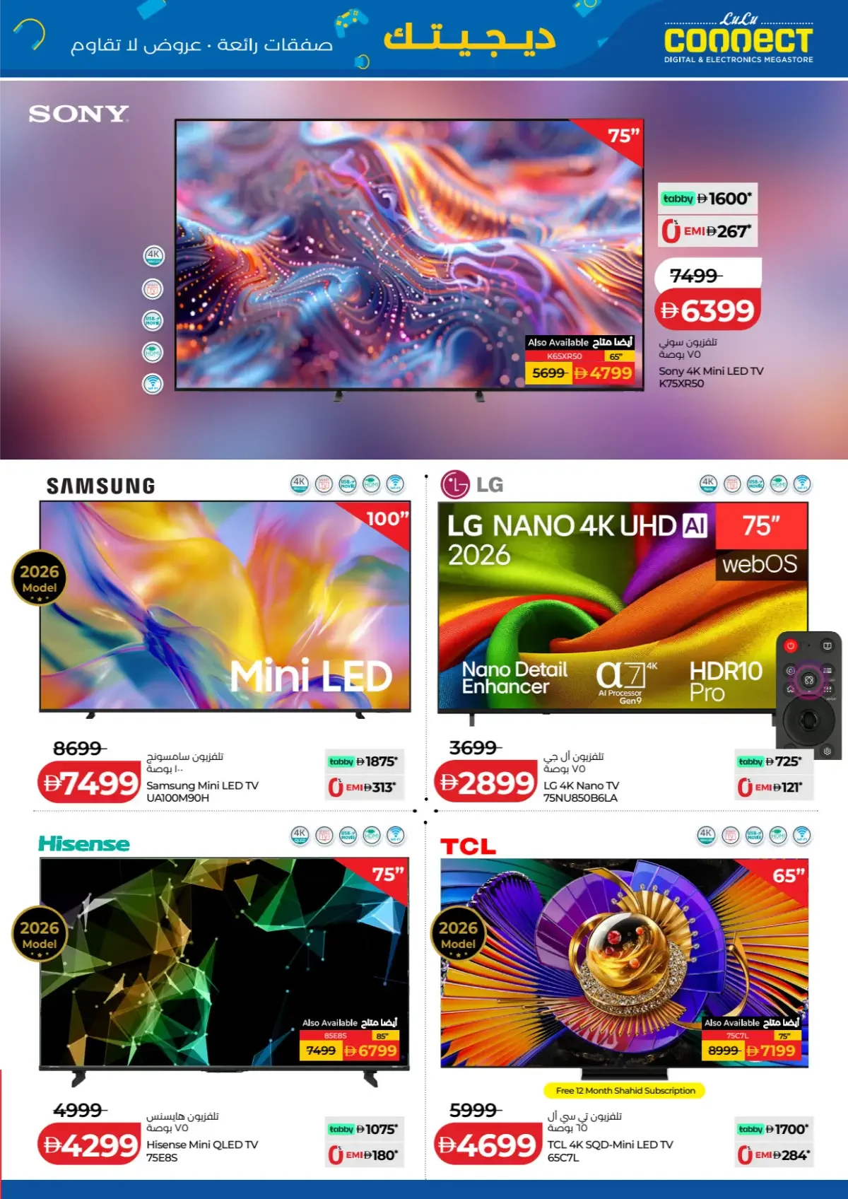 LuLu UAE Offers – Digitech Super Deals | 5 Nov 2026 page 3