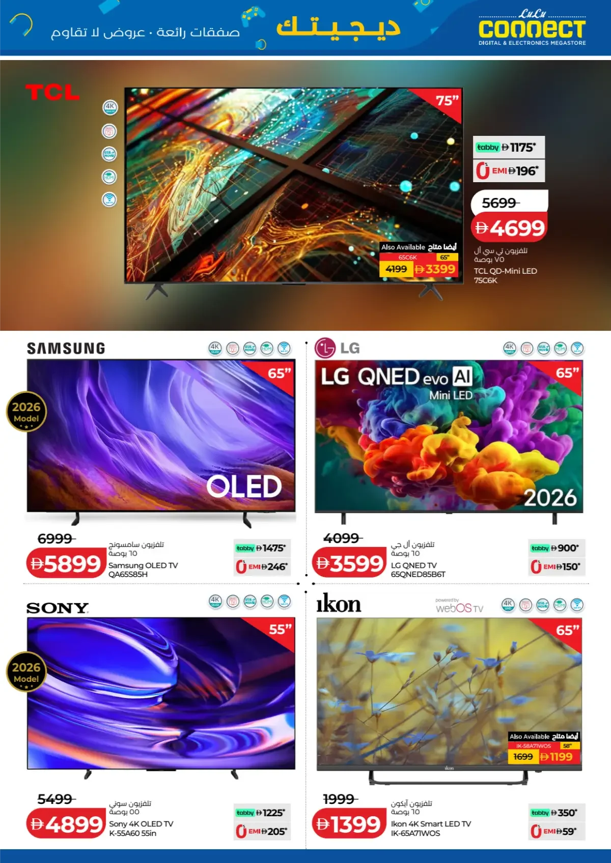 LuLu UAE Offers – Digitech Super Deals | 5 Nov 2026 page 5