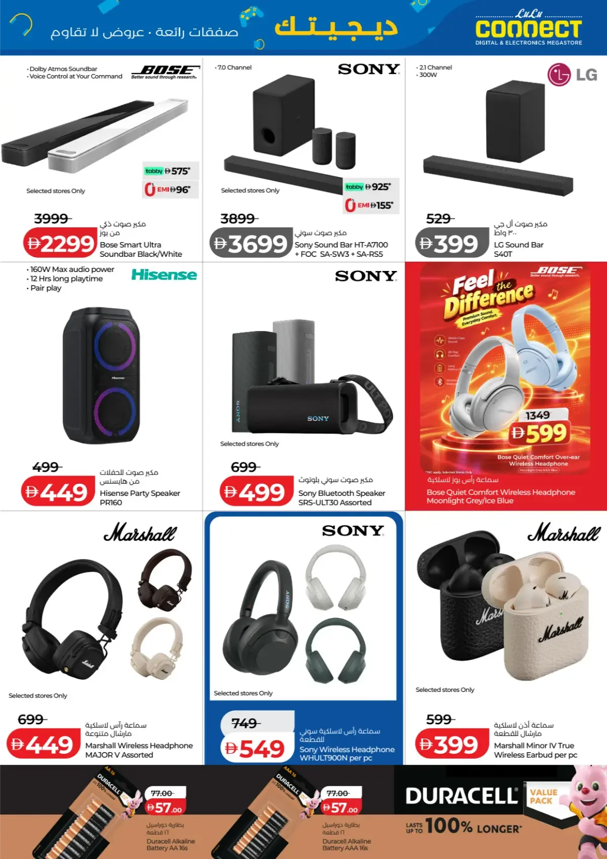 LuLu UAE Offers – Digitech Super Deals | 5 Nov 2026 page 7