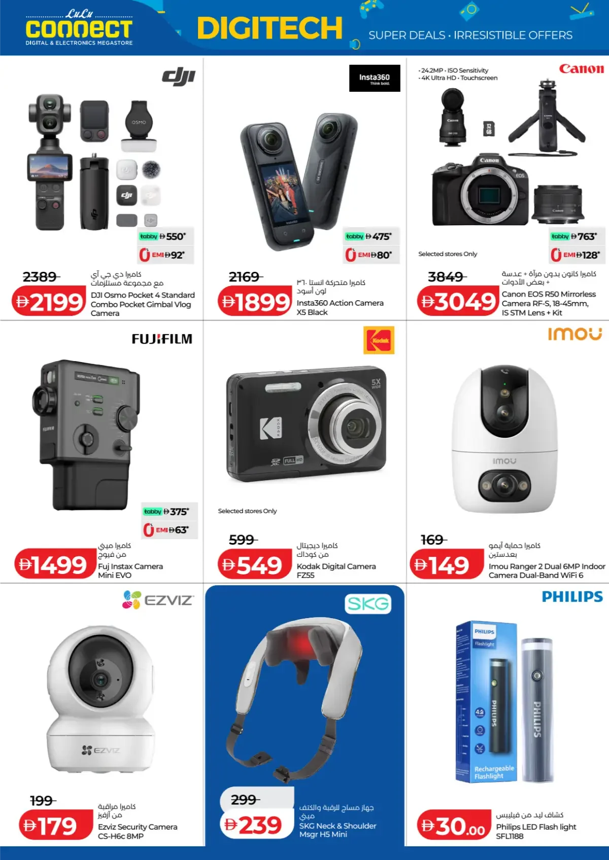 LuLu UAE Offers – Digitech Super Deals | 5 Nov 2026 page 8