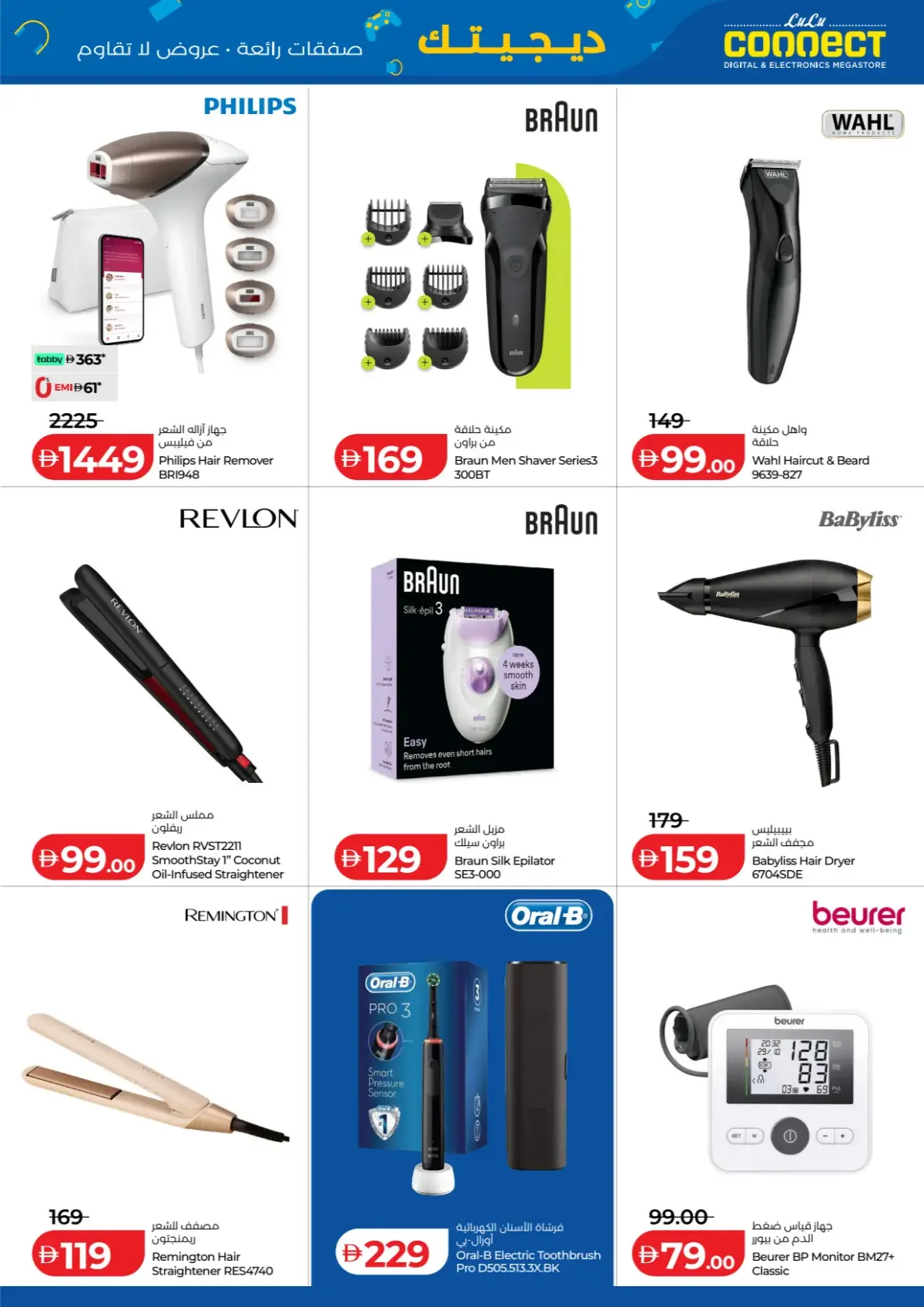 LuLu UAE Offers – Digitech Super Deals | 5 Nov 2026 page 9