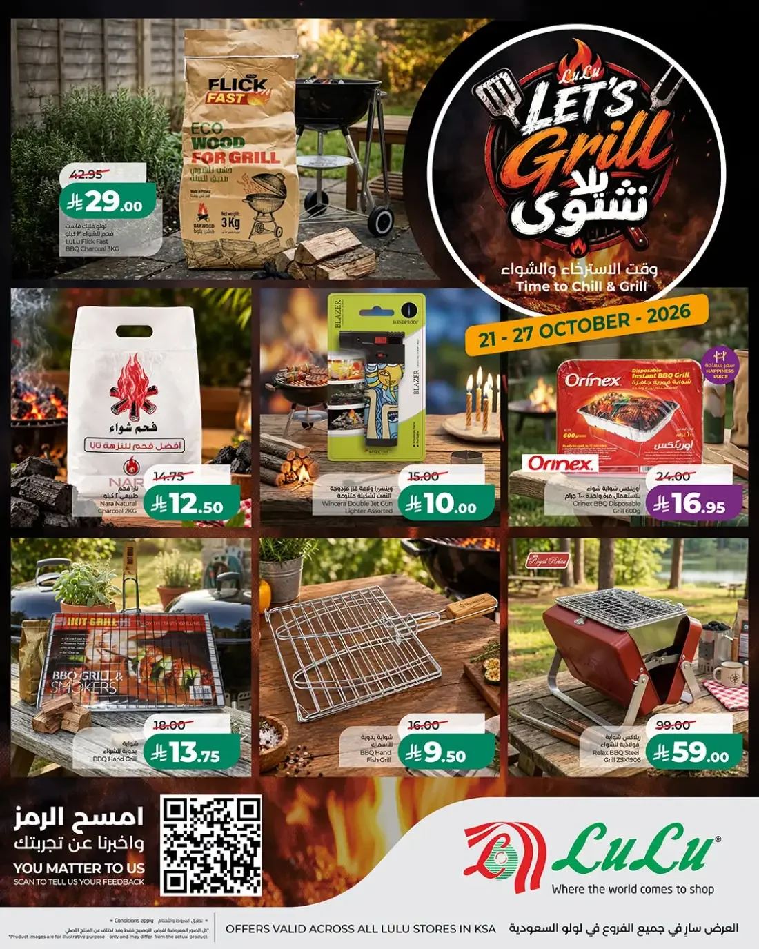 LuLu KSA Offers – Let's Grill | 27 Oct 2026 page 1