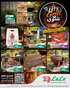 LuLu KSA Offers – Let's Grill | 27 Oct 2026 flyer cover
