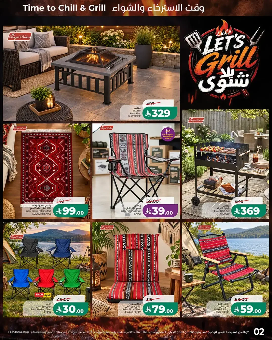 LuLu KSA Offers – Let's Grill | 27 Oct 2026 page 2