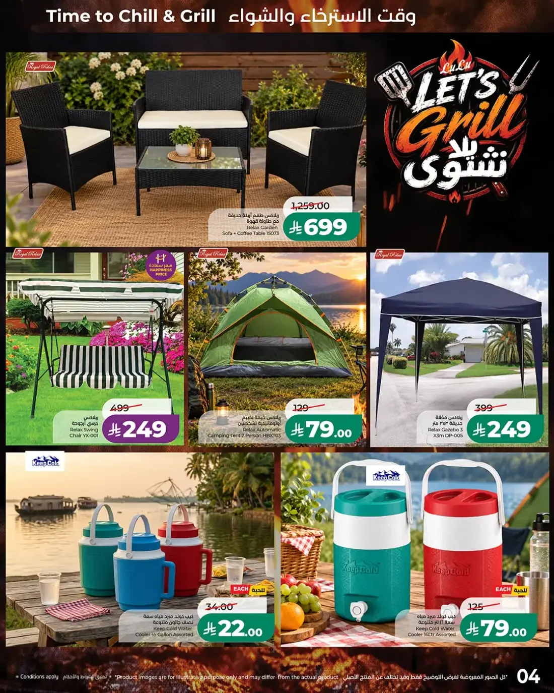 LuLu KSA Offers – Let's Grill | 27 Oct 2026 page 4