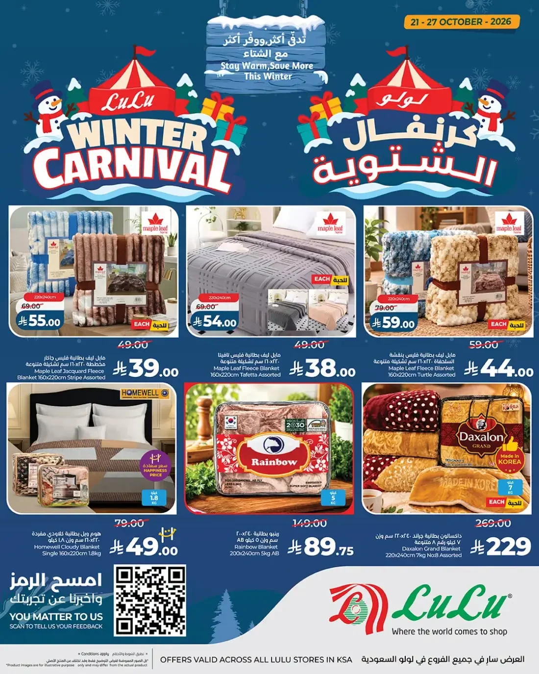 LuLu KSA Offers – Winter Carnival | 27 Oct 2026 page 1
