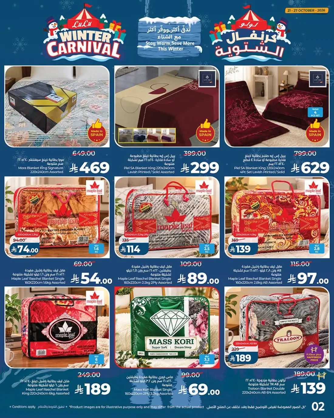 LuLu KSA Offers – Winter Carnival | 27 Oct 2026 page 2