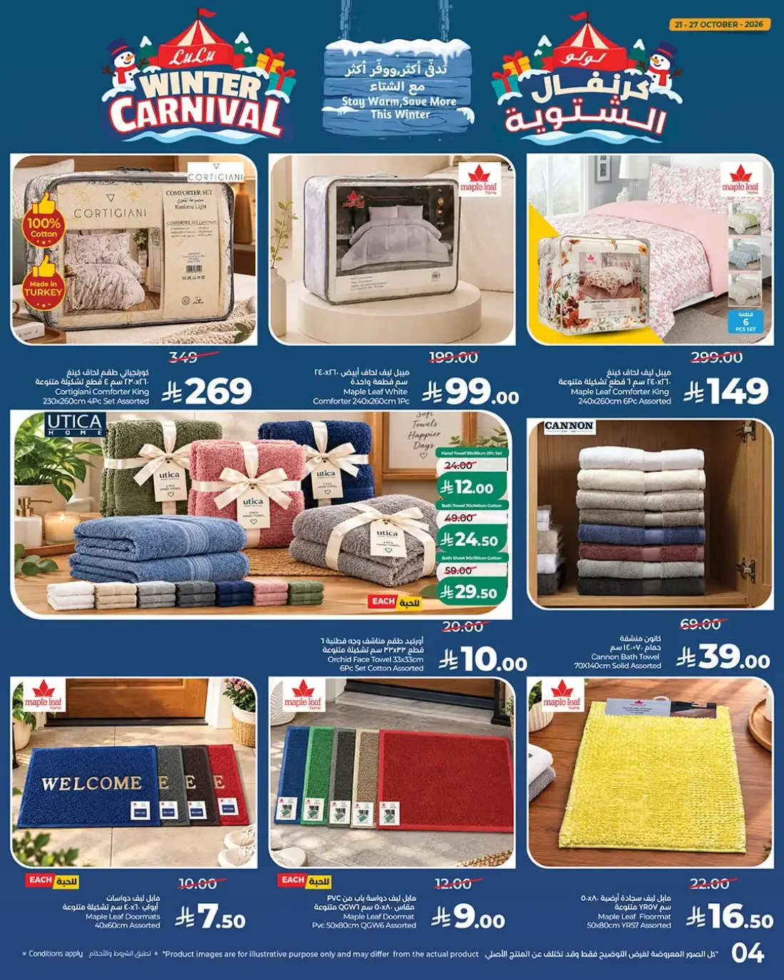 LuLu KSA Offers – Winter Carnival | 27 Oct 2026 page 4