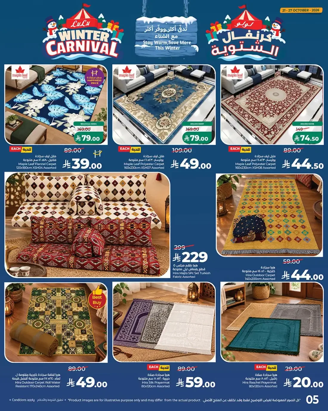 LuLu KSA Offers – Winter Carnival | 27 Oct 2026 page 5