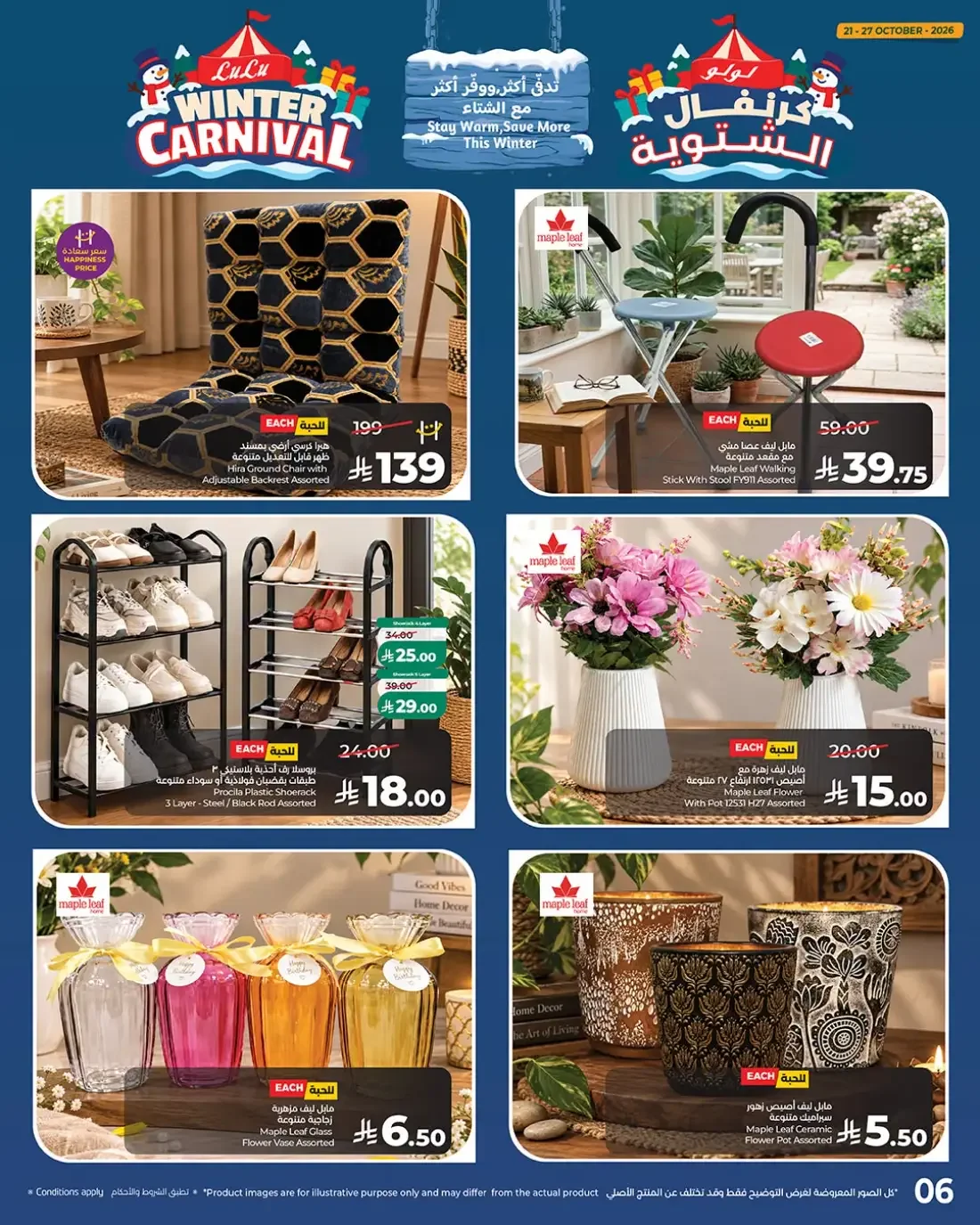 LuLu KSA Offers – Winter Carnival | 27 Oct 2026 page 6