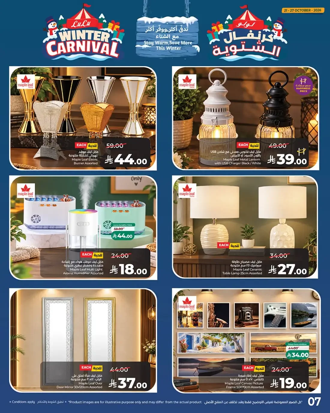 LuLu KSA Offers – Winter Carnival | 27 Oct 2026 page 7